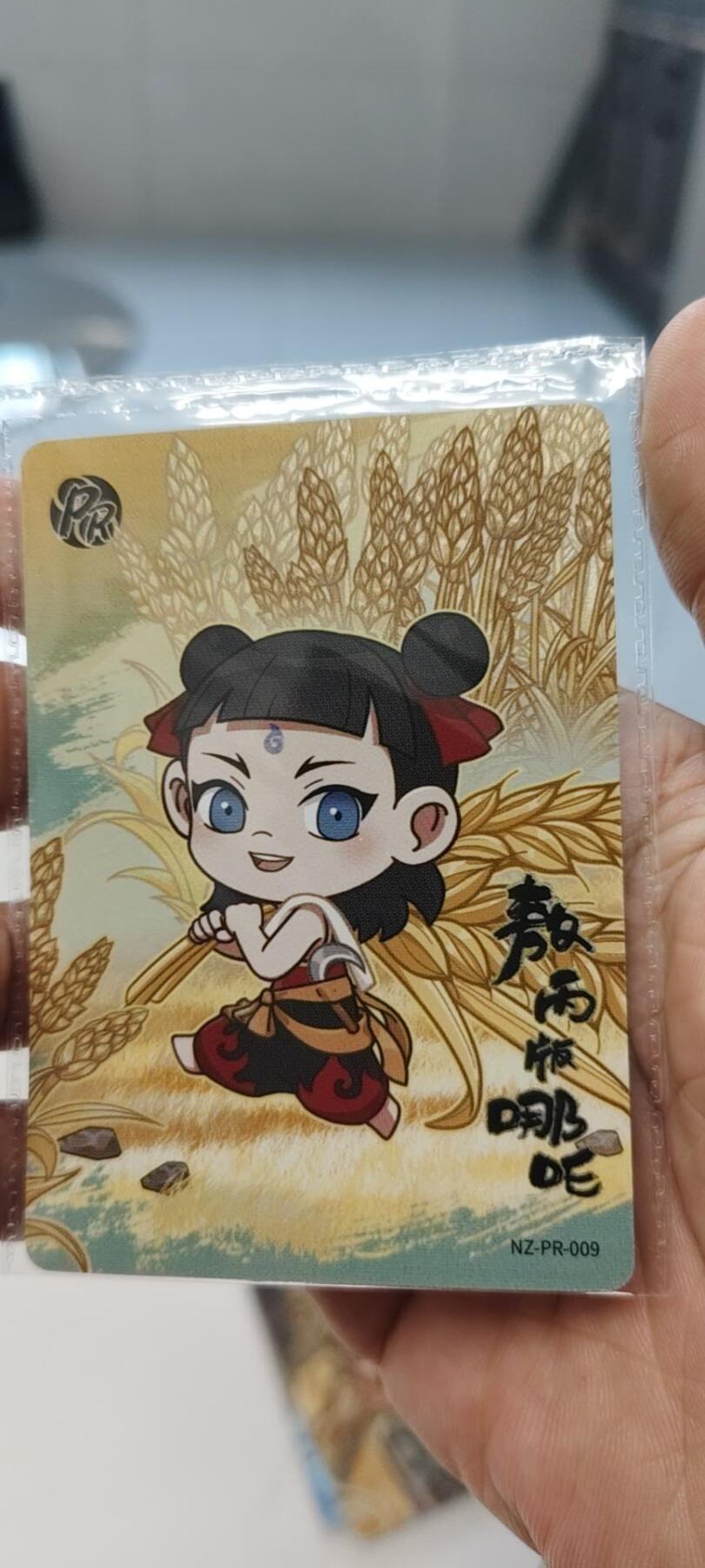 秋原瞳的小店第二十四期（持续收拍，祝大家国庆中秋快乐，好好睡它个自然醒） 卡游哪吒活动卡