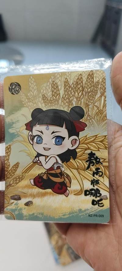 秋原瞳的小店第二十四期（持续收拍，祝大家国庆中秋快乐，好好睡它个自然醒） - 卡游哪吒活动卡