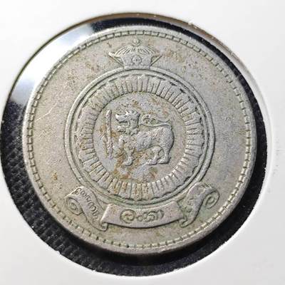 KK钱币收藏小铺 第349场 2月预留时间 周末发货 - 锡兰英联邦自治 1卢比 