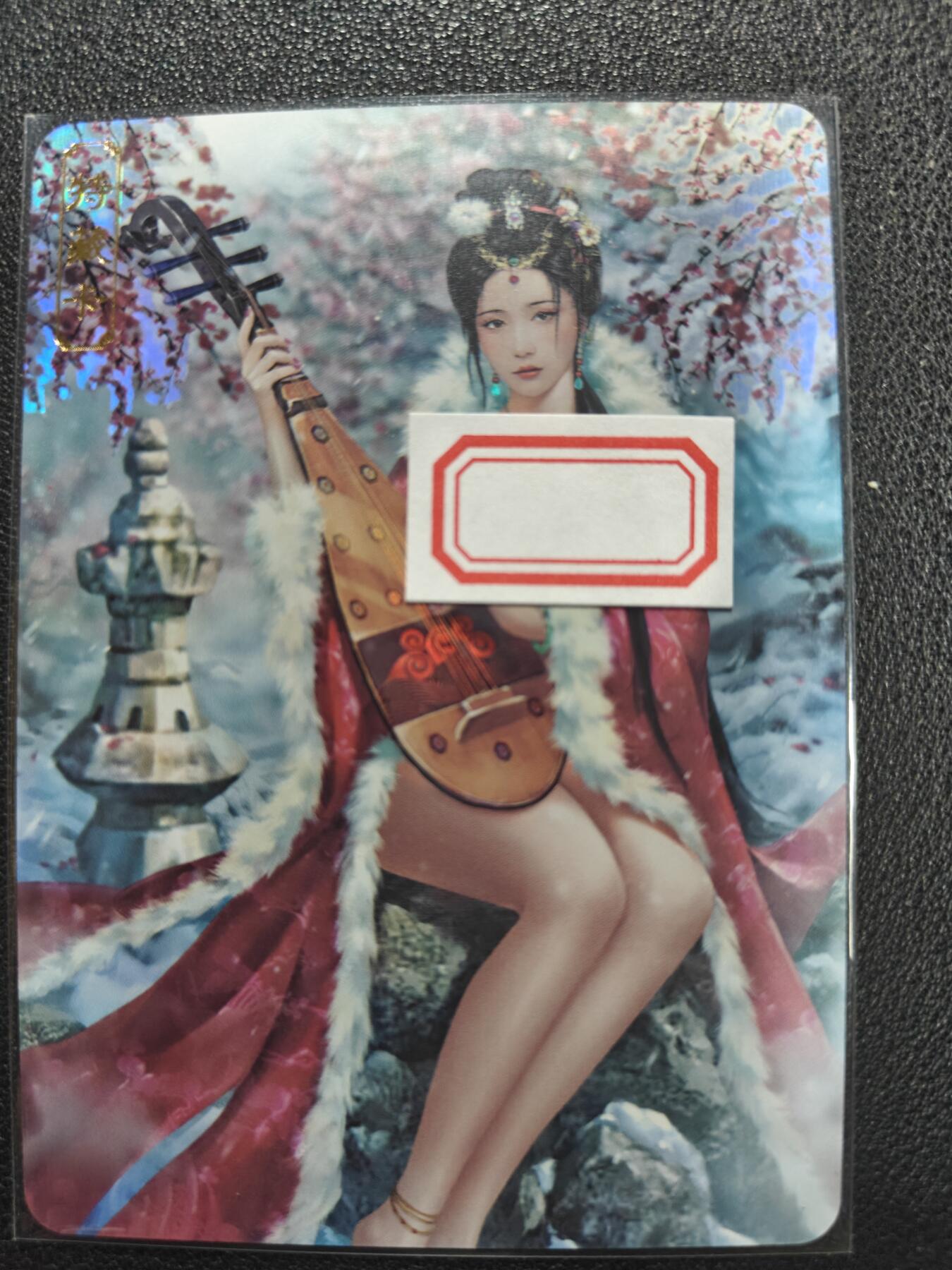 天玑星卡拍第126期《9.29周一截拍》持续收拍收评中 满赠卡需备注 卡将卡牌 芳华绝代 特藏卡 王昭君 编号105 彩闪