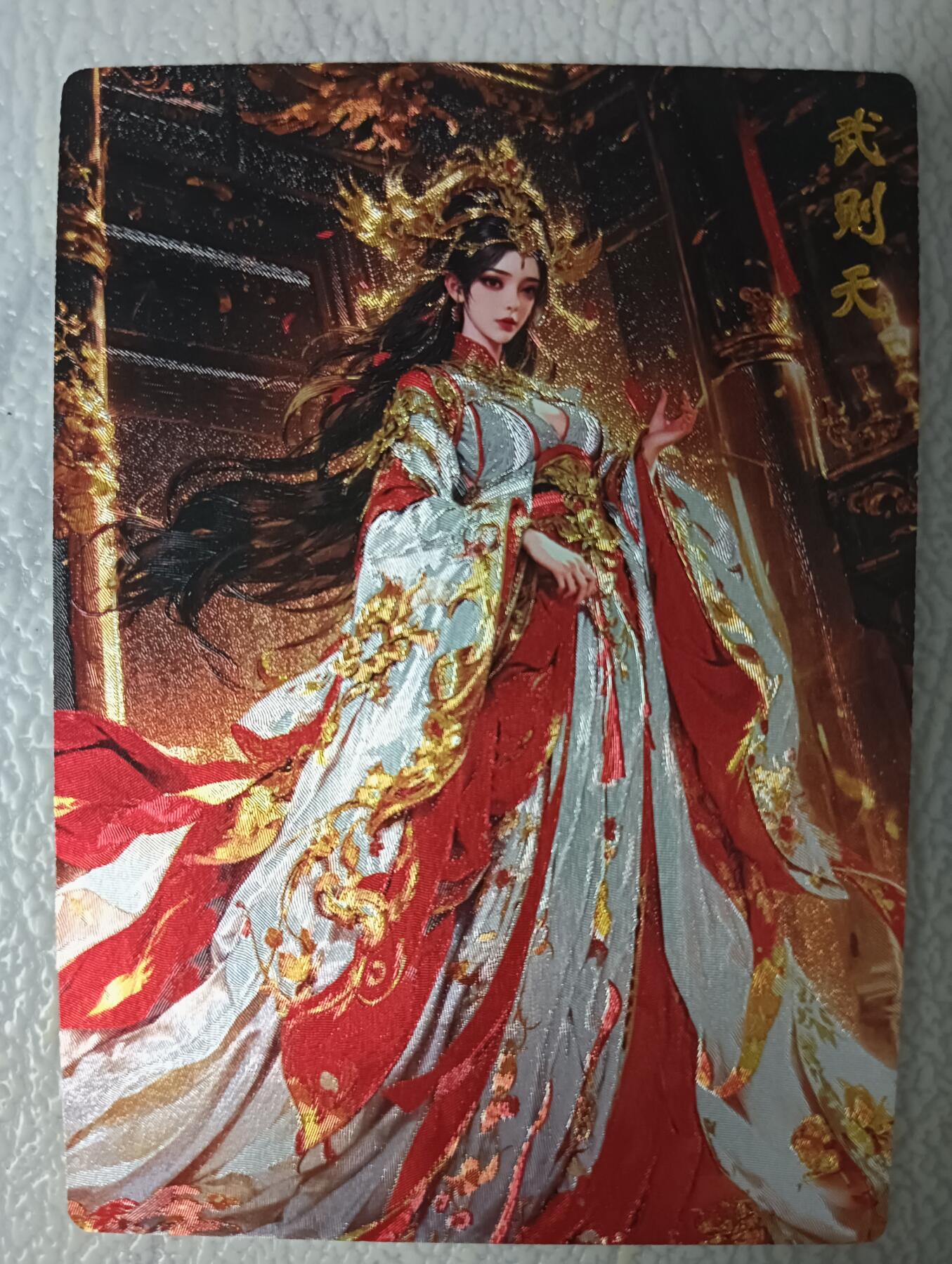 花开卡拍第40期（9月28号周日截拍，品控勿拍!!!拍品不寄存，运费5元，自制卡难免瑕疵，可能存在轻微撞角爆边等出厂瑕疵，品控介意勿拍！） 奇点 武则天 粗闪