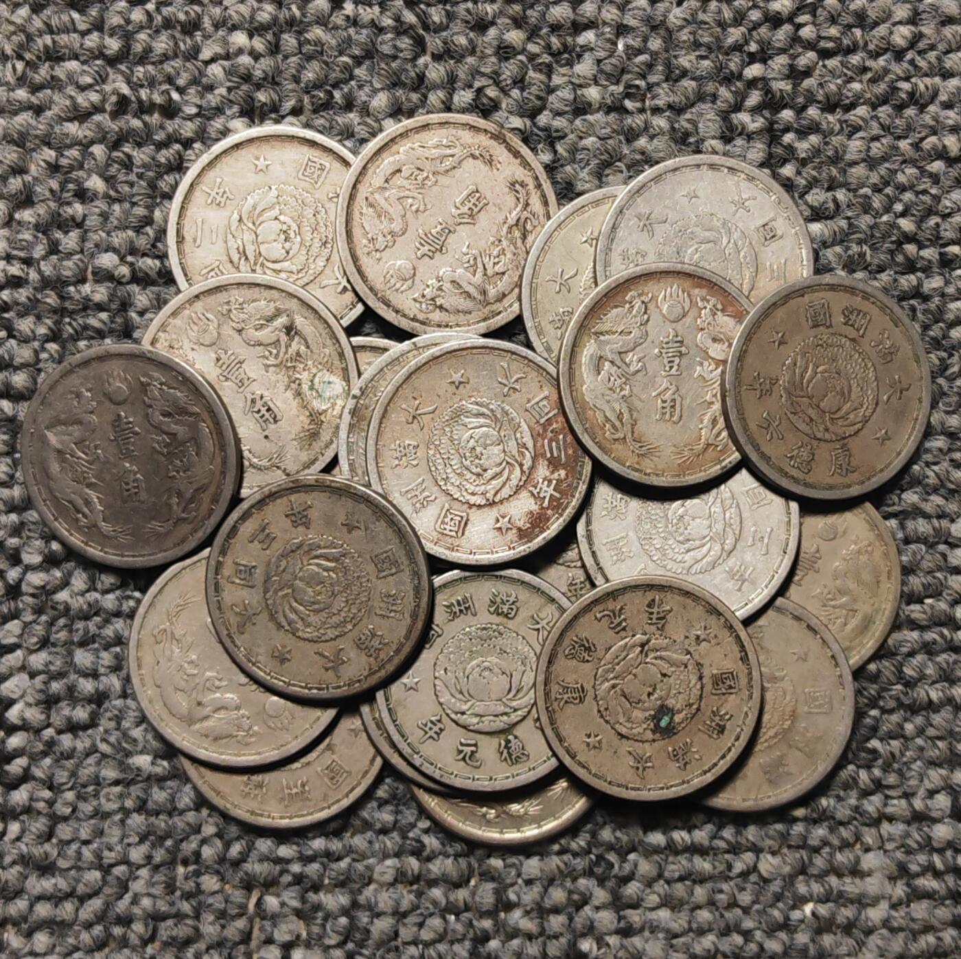 伪满洲国双龙壹角镍币（单枚价）