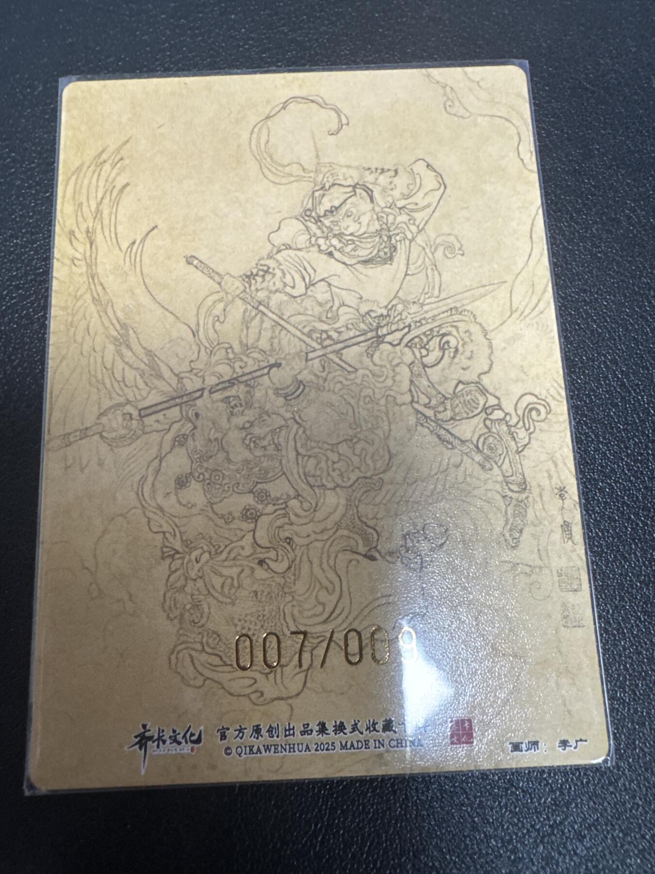 亡灵潮玩 蛇年第七场  10月8日20点截拍