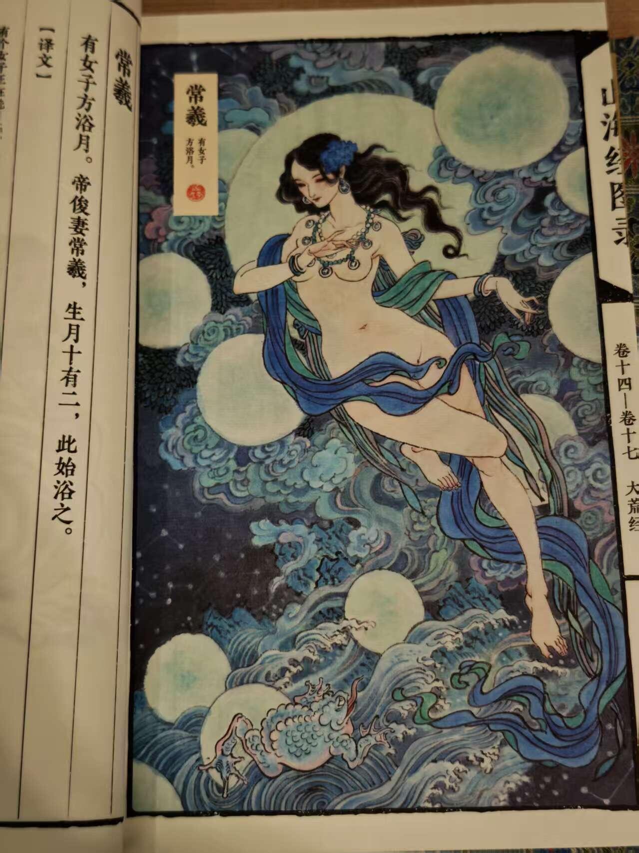 阳大大卡牌拍卖第73期（持续收拍品，周五晚上九点截拍，进群福利早知道） 【亲签书】人文社 神话中国  山海经 李云中 礼盒书二本+函套 上册亲签下册钤印