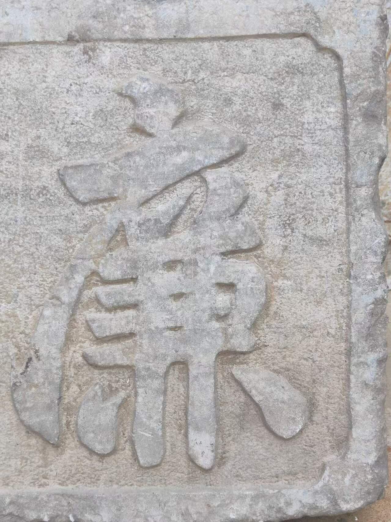 清代官家用，精品青石，廉洁 老匾额一块。寓意深刻，且包浆浑厚皮克老辣，全品完整包老。值得拥有。