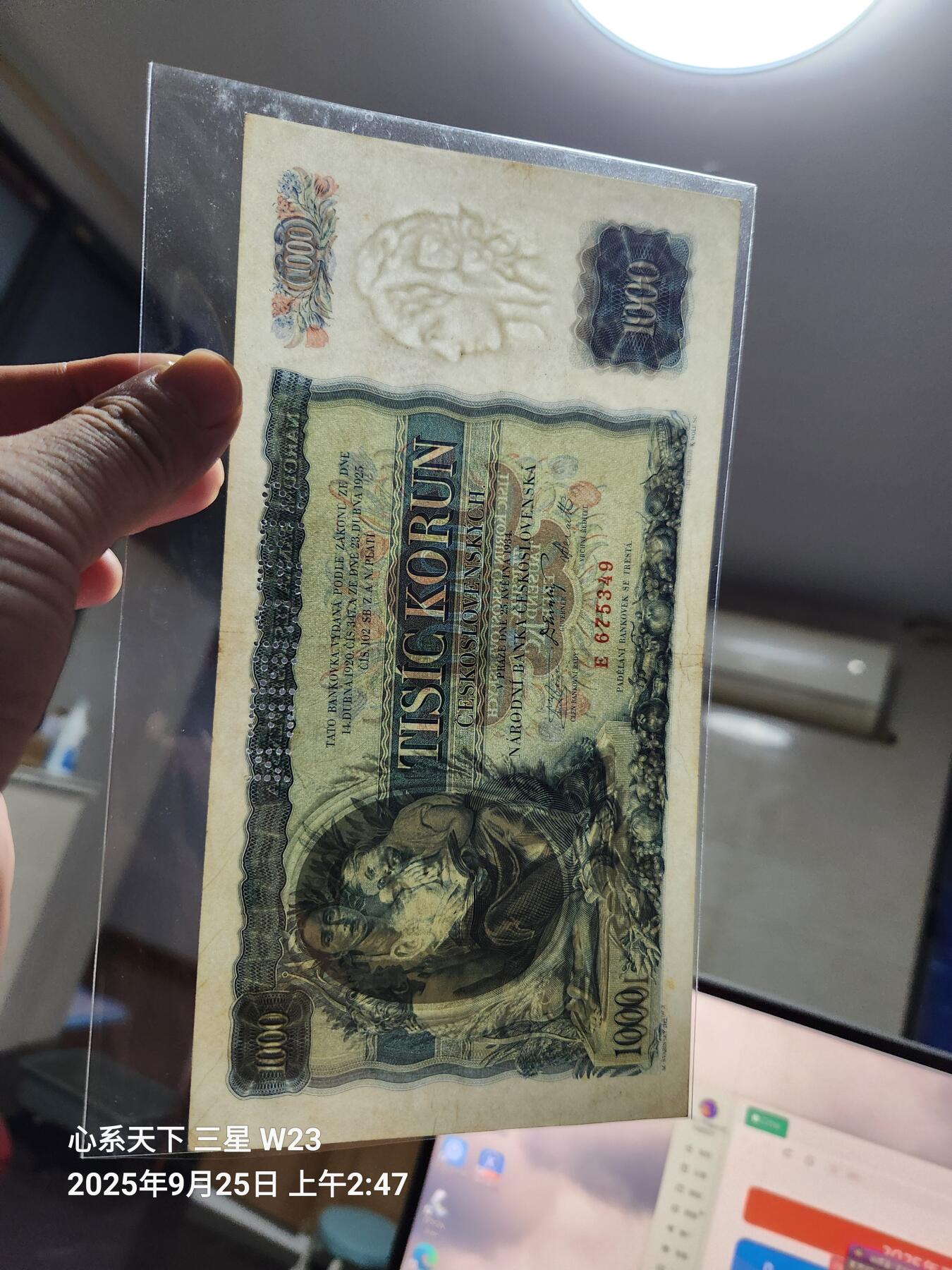 9月27号晚上8点 外国纸币自动截拍第35场 捷克斯洛伐克1000克朗 1934年 打孔样票 非全新 极美品