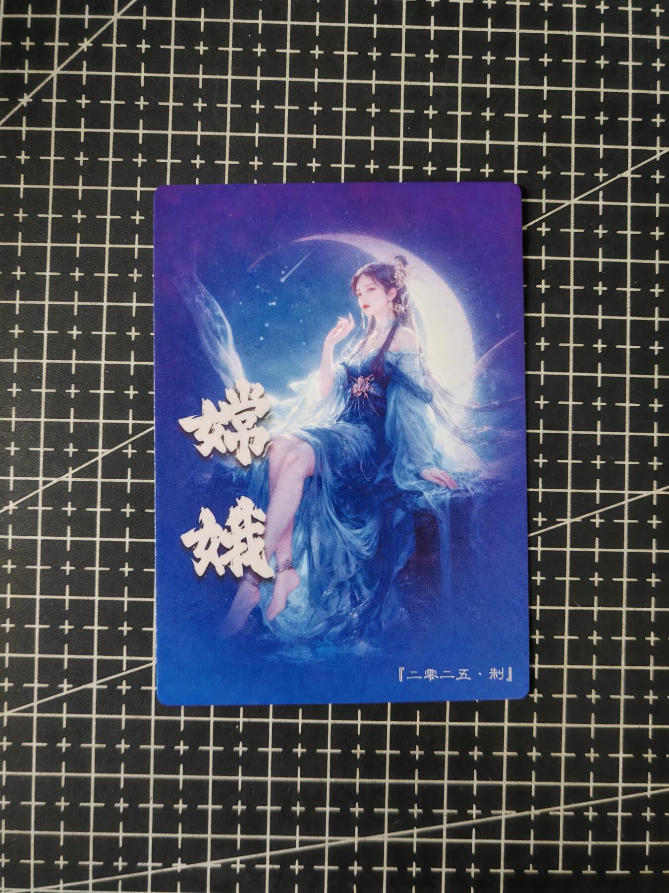 铃鹿第八期（提示一：自制卡难免瑕疵，可能存在撞角爆边等出厂瑕疵，介意慎拍；提示二：参拍请慎重，跑单押金不退的）） 粗闪嫦娥