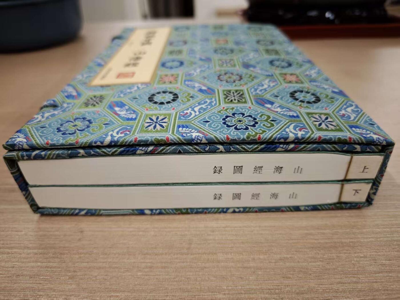 阳大大卡牌拍卖第73期（持续收拍品，周五晚上九点截拍，进群福利早知道） 【亲签书】人文社 神话中国  山海经 李云中 礼盒书二本+函套 上册亲签下册钤印