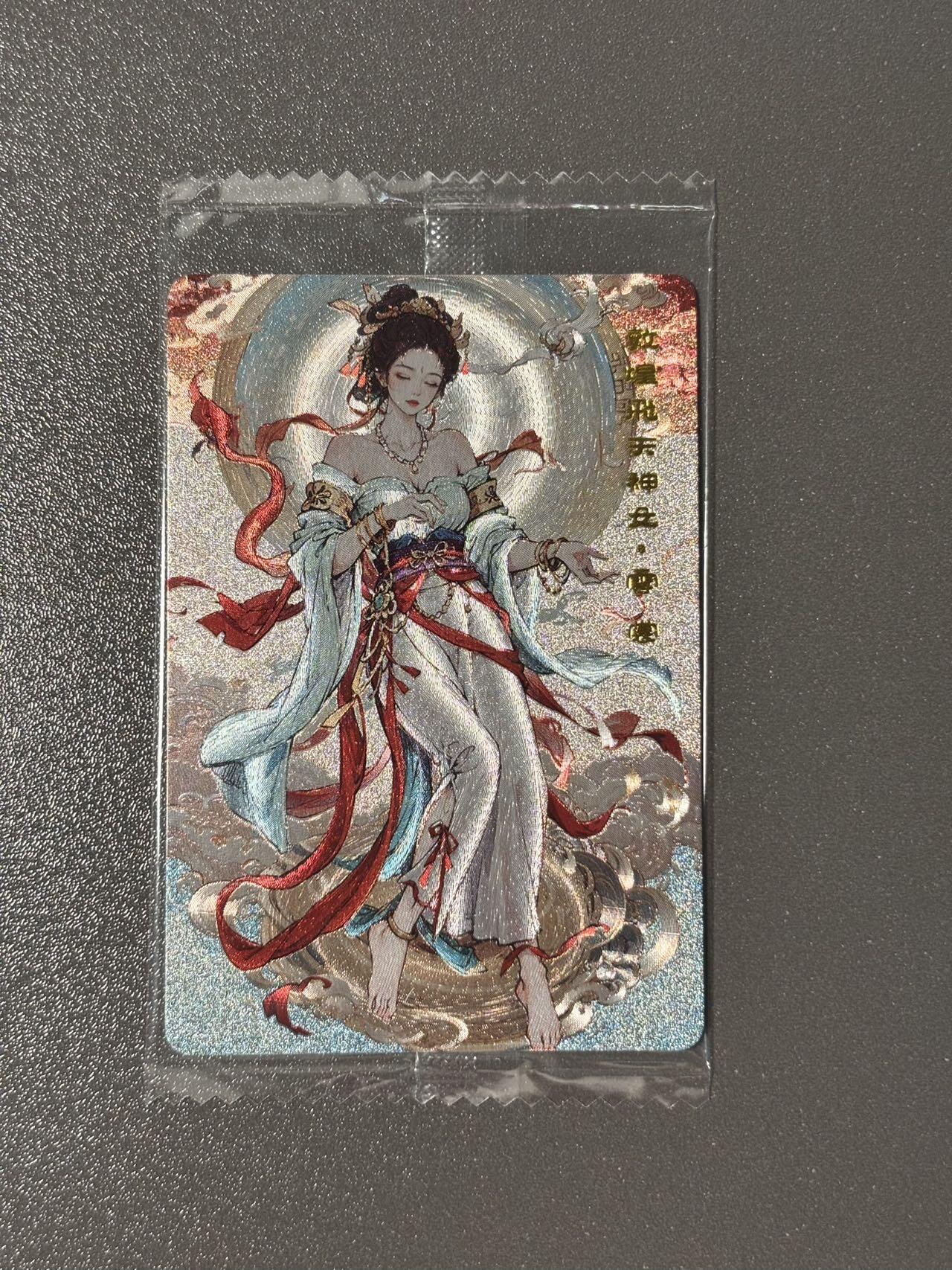 【喜人奇妙夜】小王子卡拍第十六场 可可瑞听食品卡 敦煌飞天神女 云裳 原袋粗闪