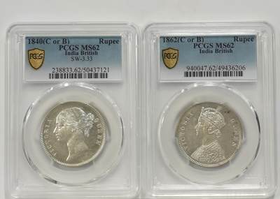 博洋堂“良辰美钰”中秋国庆双节精品专场暨第141期（全场包邮） - PCGS MS62 英属印度1840、1862年维多利亚1卢比银币2枚一对1