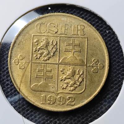 KK钱币收藏小铺 第349场 2月预留时间 周末发货 -  1992捷克斯洛伐克1克朗铜币 好品