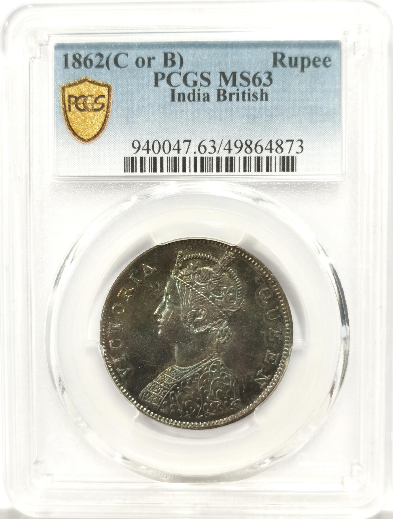 博洋堂“良辰美钰”中秋国庆双节精品专场暨第141期（全场包邮） PCGS MS63 英属印度1862年维多利亚1卢比银币，黑彩包浆