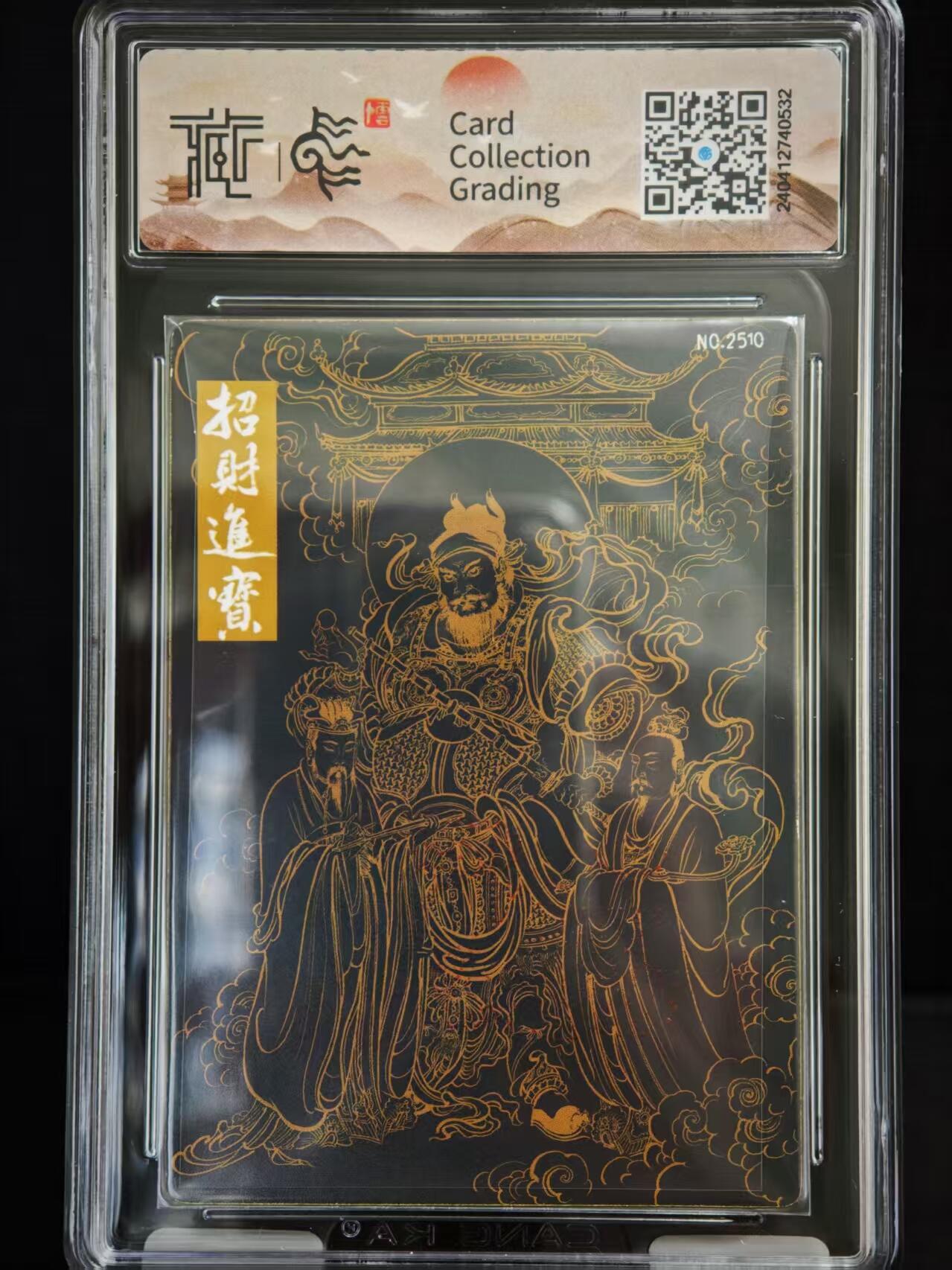 阳大大卡牌拍卖第79期（持续收拍品，周六晚上九点截拍，进群福利早知道）