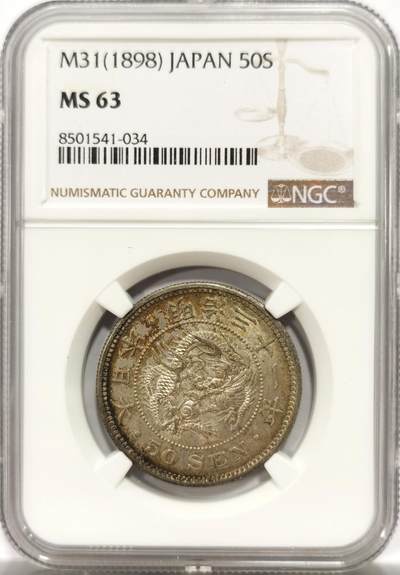 博洋堂“良辰美钰”中秋国庆双节精品专场暨第141期（全场包邮） - NGC MS63 日本明治三十一年（1898）龙洋五十钱银币
