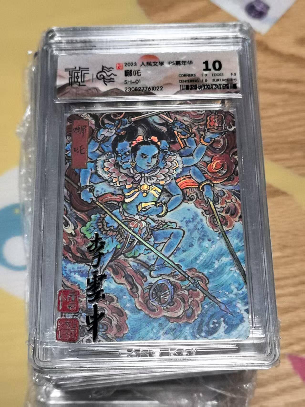 阳大大卡牌拍卖第73期（持续收拍品，周五晚上九点截拍，进群福利早知道）