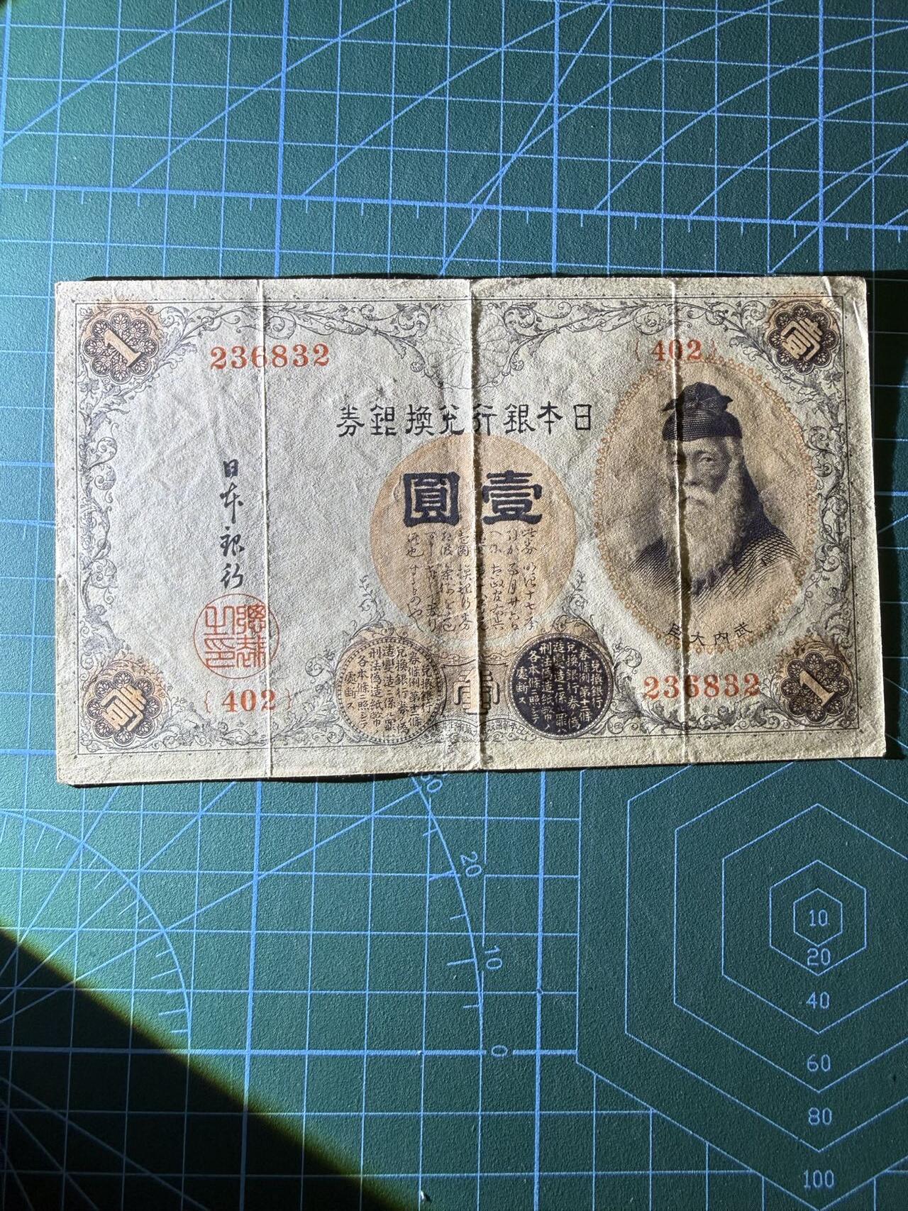 【炜奕收藏】，第四十六期