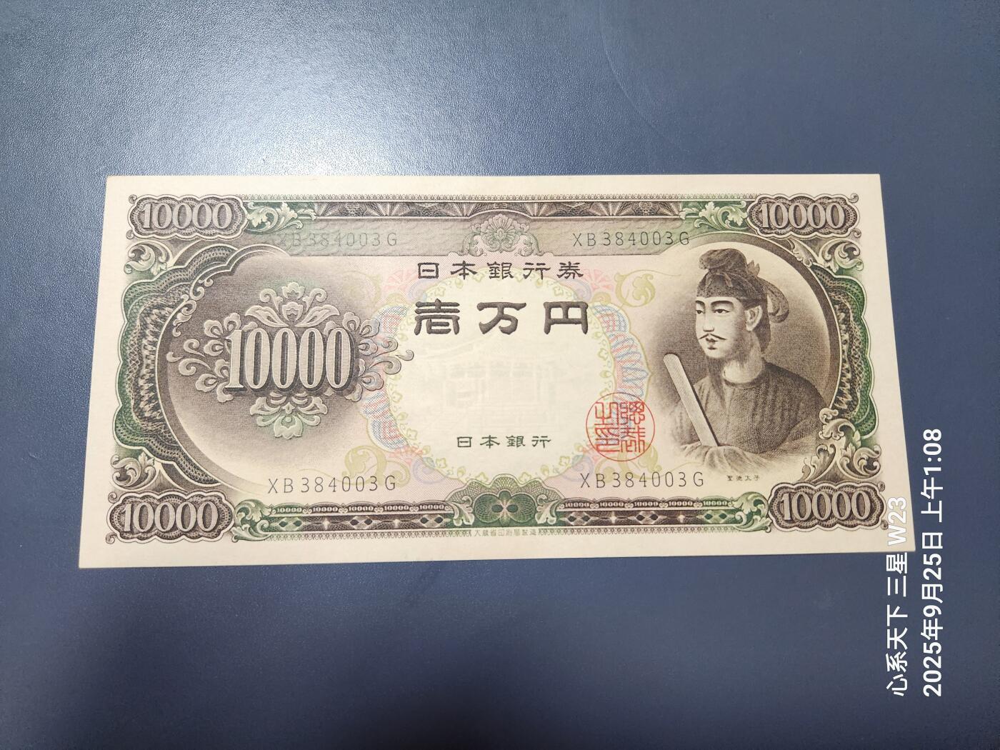 9月27号晚上8点 外国纸币自动截拍第35场