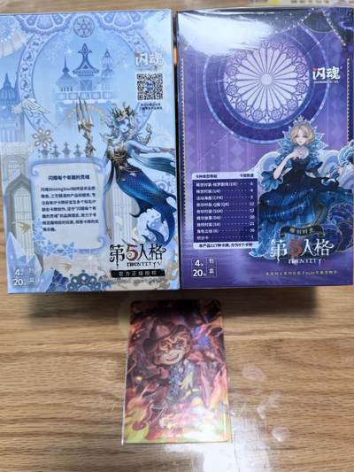 寸草不生拍卖会 第九期 （ 持续收拍中） - 闪魂第五人格二弹+三弹基础款盒原封个1送一张展会pr卡火灾调查员