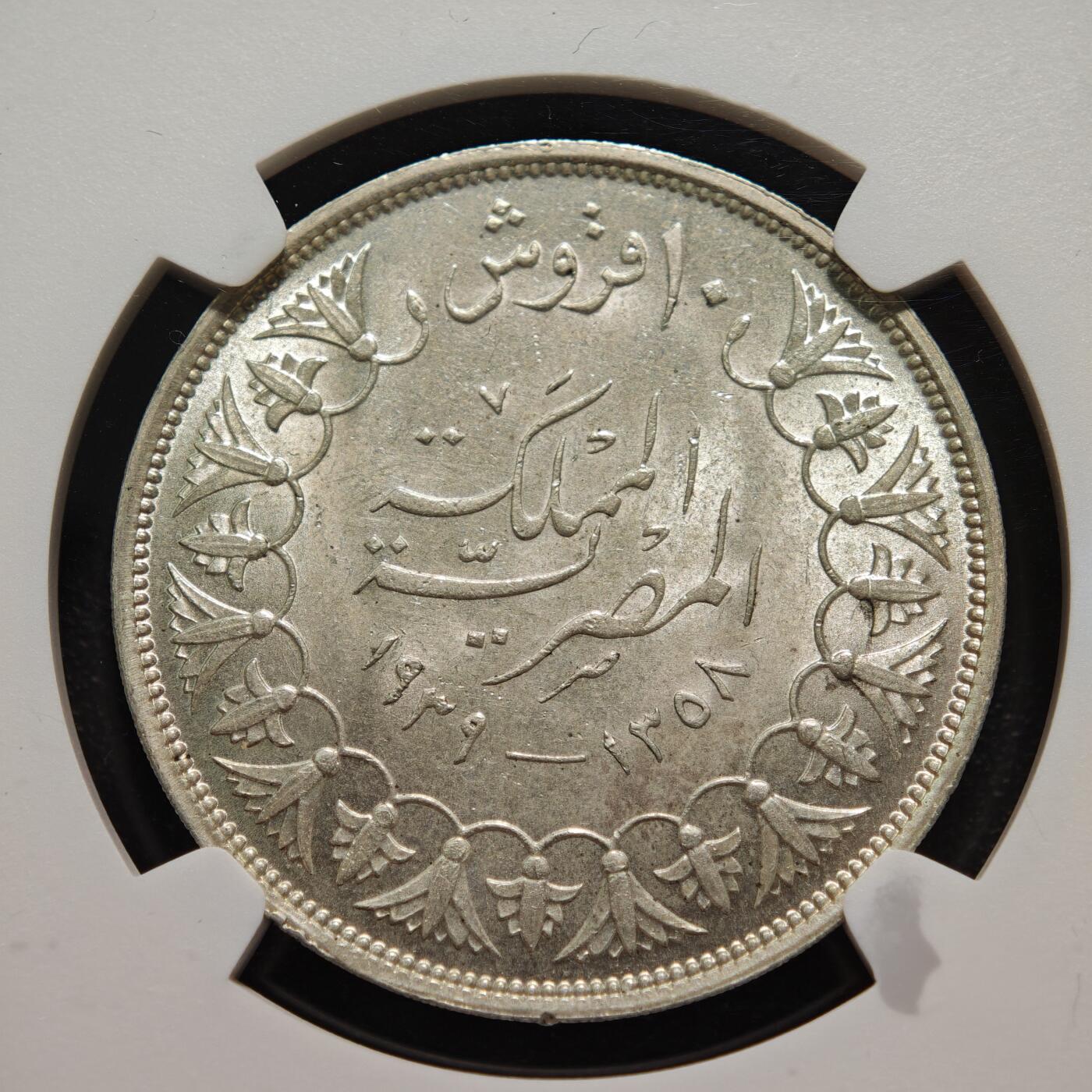 【德藏】世界币章拍卖第148期（拍品征集中~欢迎藏友联系） 1939年 埃及10皮阿斯特银币 NGC MS62 原光状态极佳