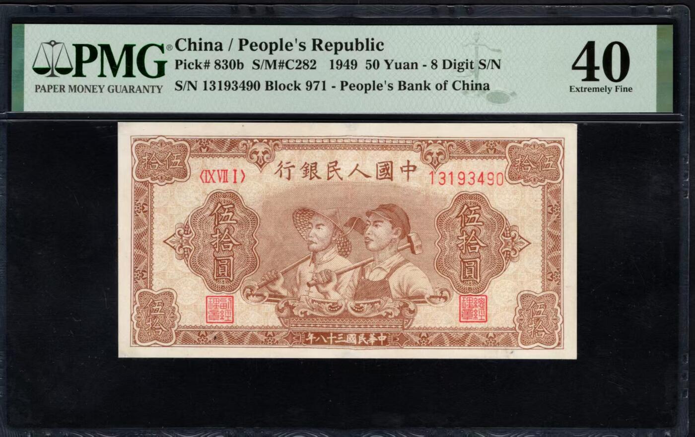 一版大工农美评PMG40有精修，颜色鲜艳，对光基本无黑线，售价2300包顺丰