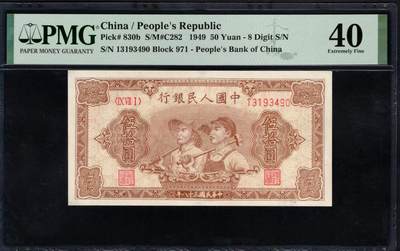一版大工农美评PMG40有精修，颜色鲜艳，对光基本无黑线，售价2300包顺丰 - 一版大工农美评PMG40有精修，颜色鲜艳，对光基本无黑线，售价2300包顺丰