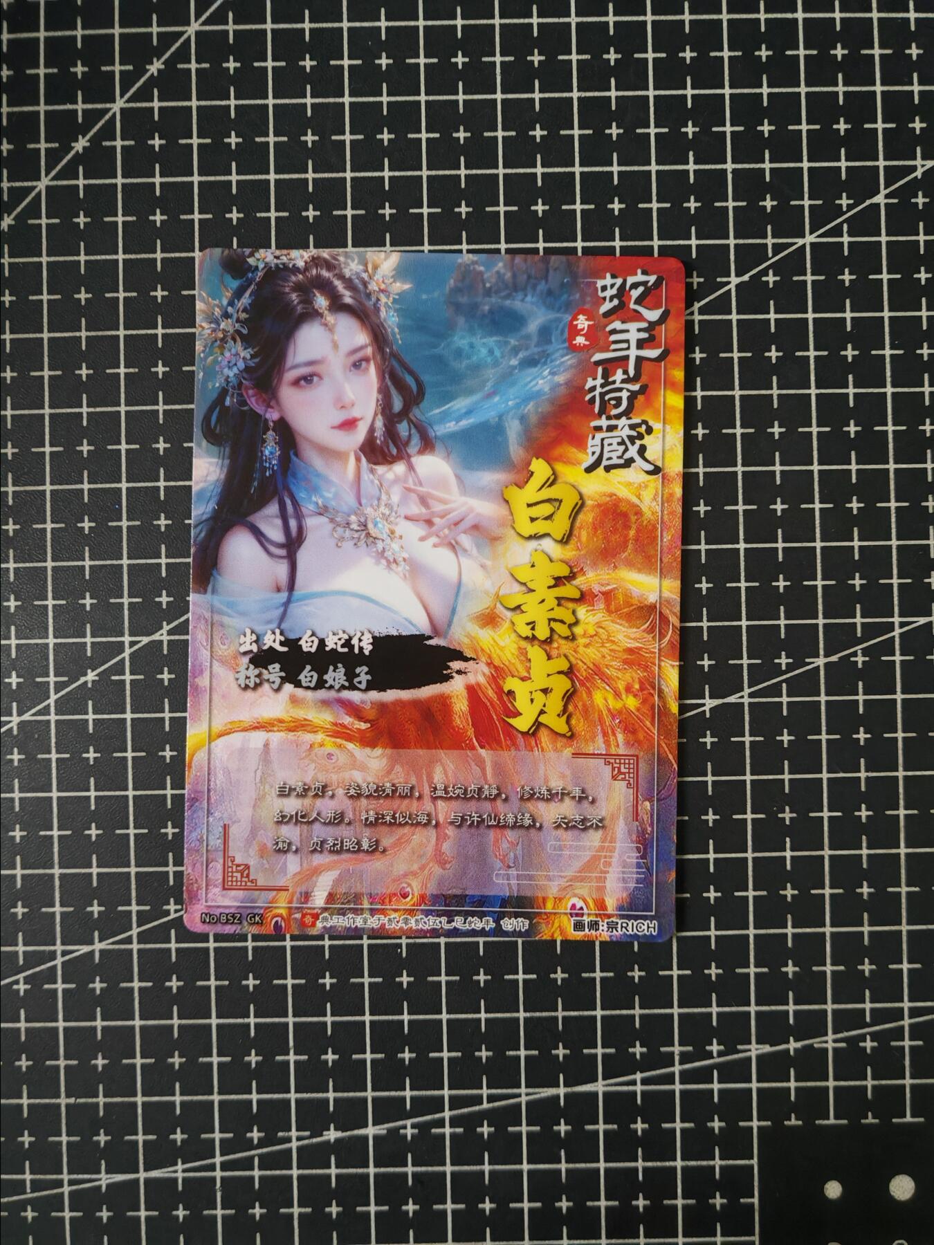 铃鹿第八期（提示一：自制卡难免瑕疵，可能存在撞角爆边等出厂瑕疵，介意慎拍；提示二：参拍请慎重，跑单押金不退的））