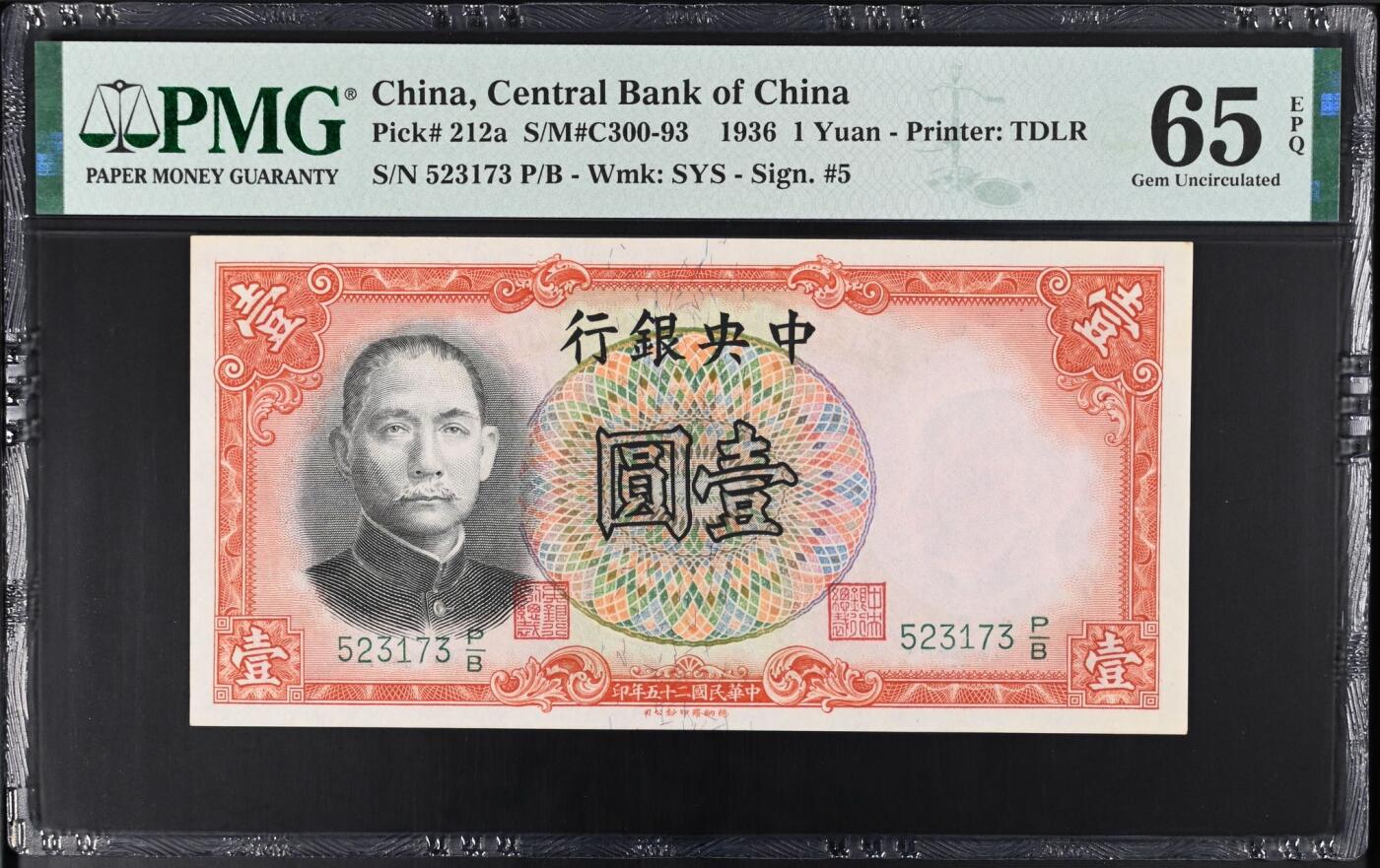 （自动截拍）PMG评级民国纸币专拍第20251003期，全场包邮