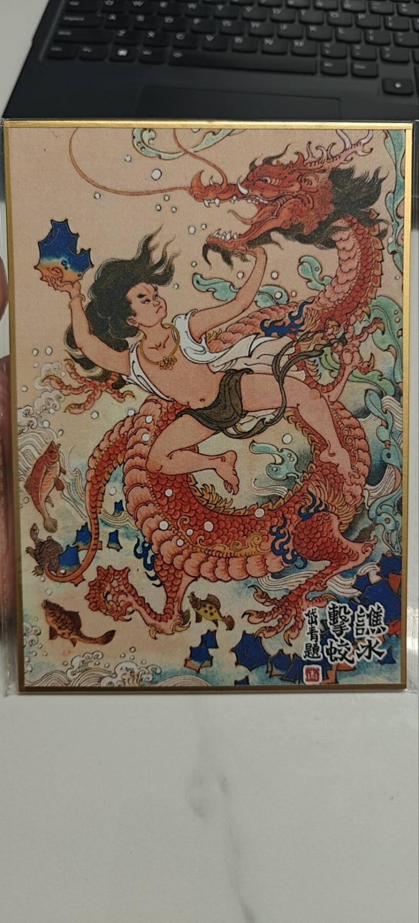 陈岱青绘三国 色纸签绘一张 带亲签印章