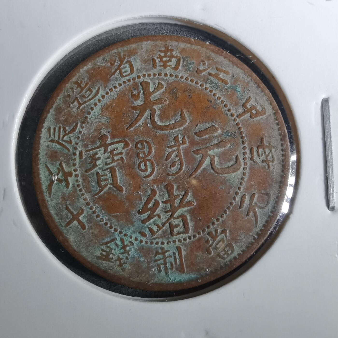 沼泽如烟--第852场 江南甲辰