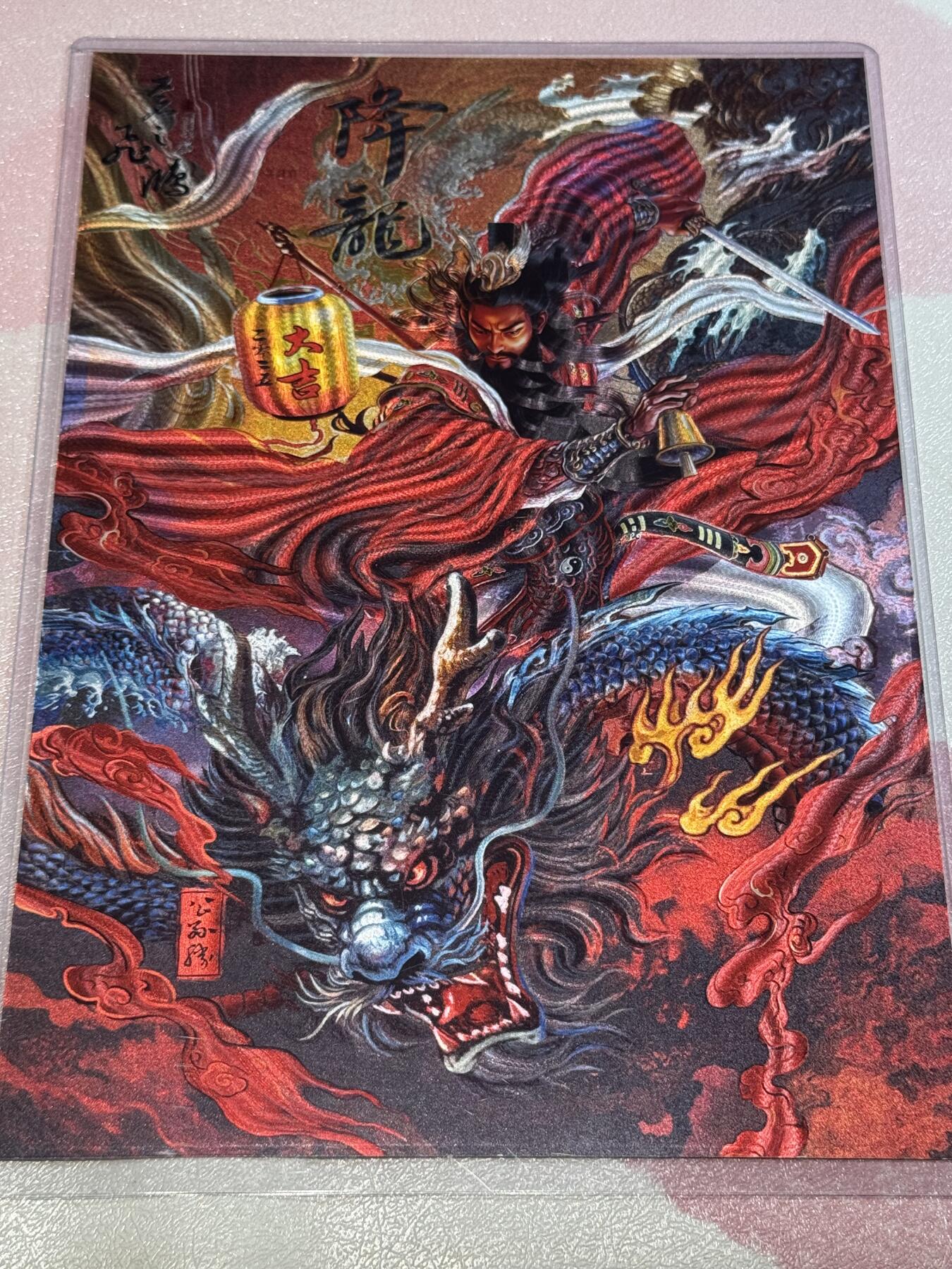 寸草不生拍卖会 第九期 （ 持续收拍中） 百里苍之飞鸿降龙A4限编粗闪大卡 编号068