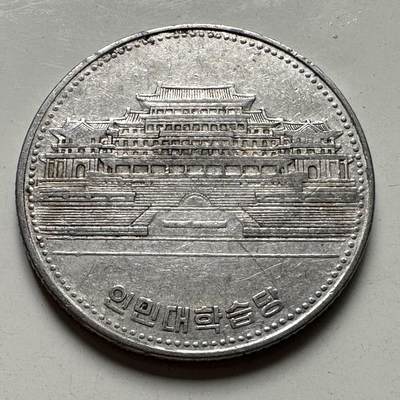 🌹外币初藏🌹🐯2025年第107场  每周二四六晚8️⃣点 接代拍 - 朝鲜1987年¥1