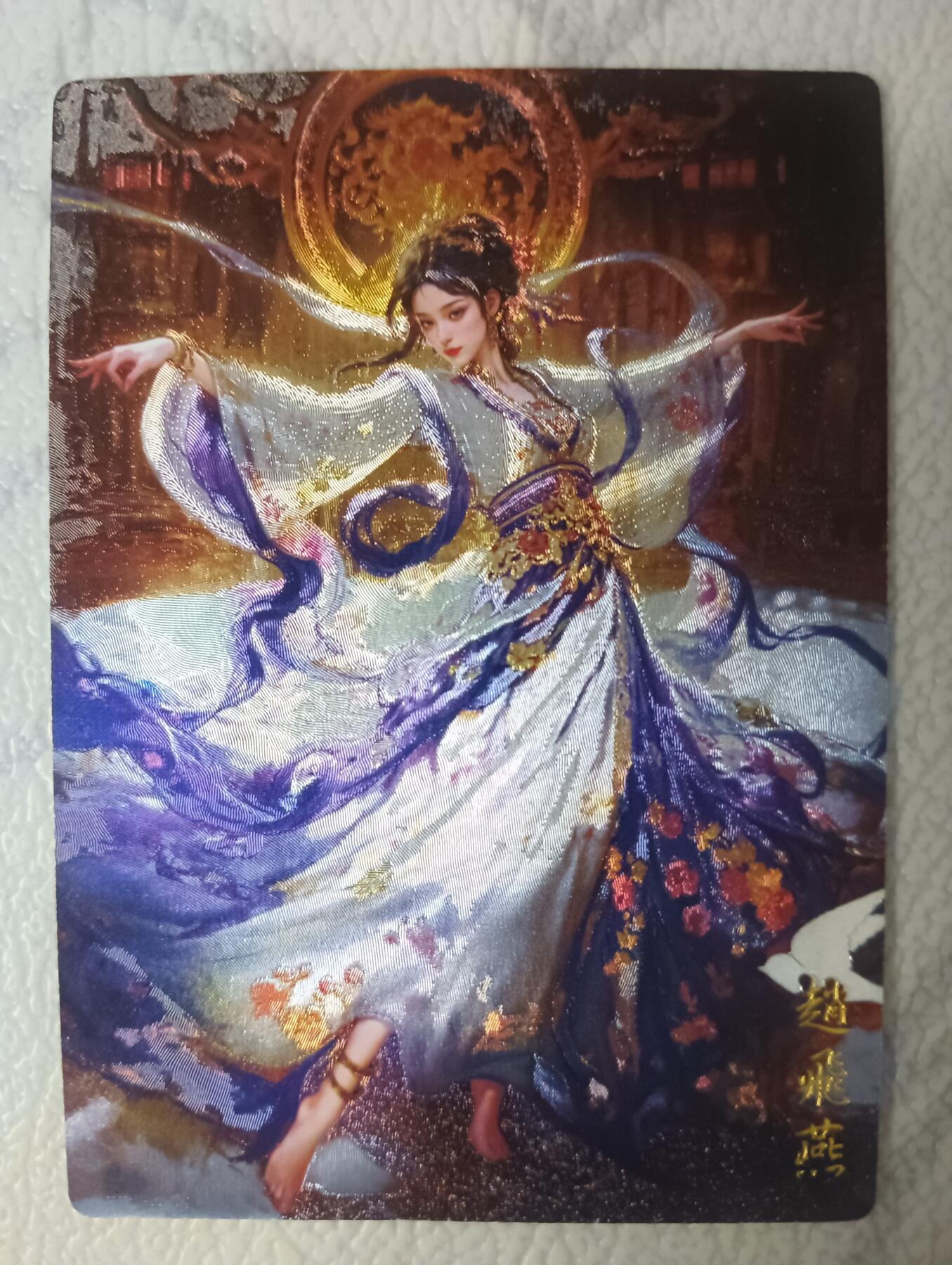 花开卡拍第40期（9月28号周日截拍，品控勿拍!!!拍品不寄存，运费5元，自制卡难免瑕疵，可能存在轻微撞角爆边等出厂瑕疵，品控介意勿拍！） 奇点 武则天 粗闪