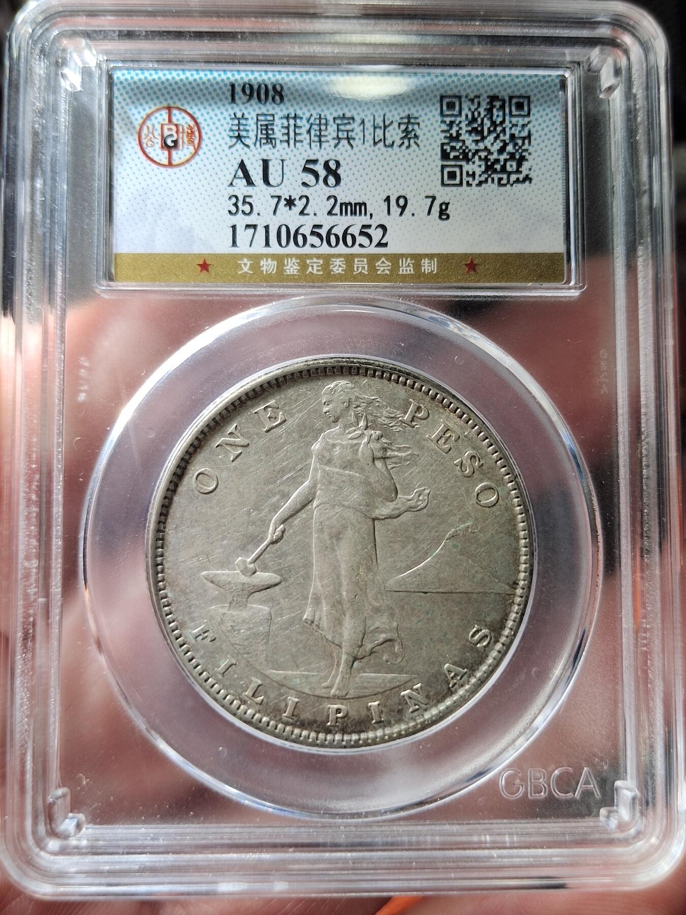 中外钱币第二场 公博AU58美属菲律宾1908年1比索银币