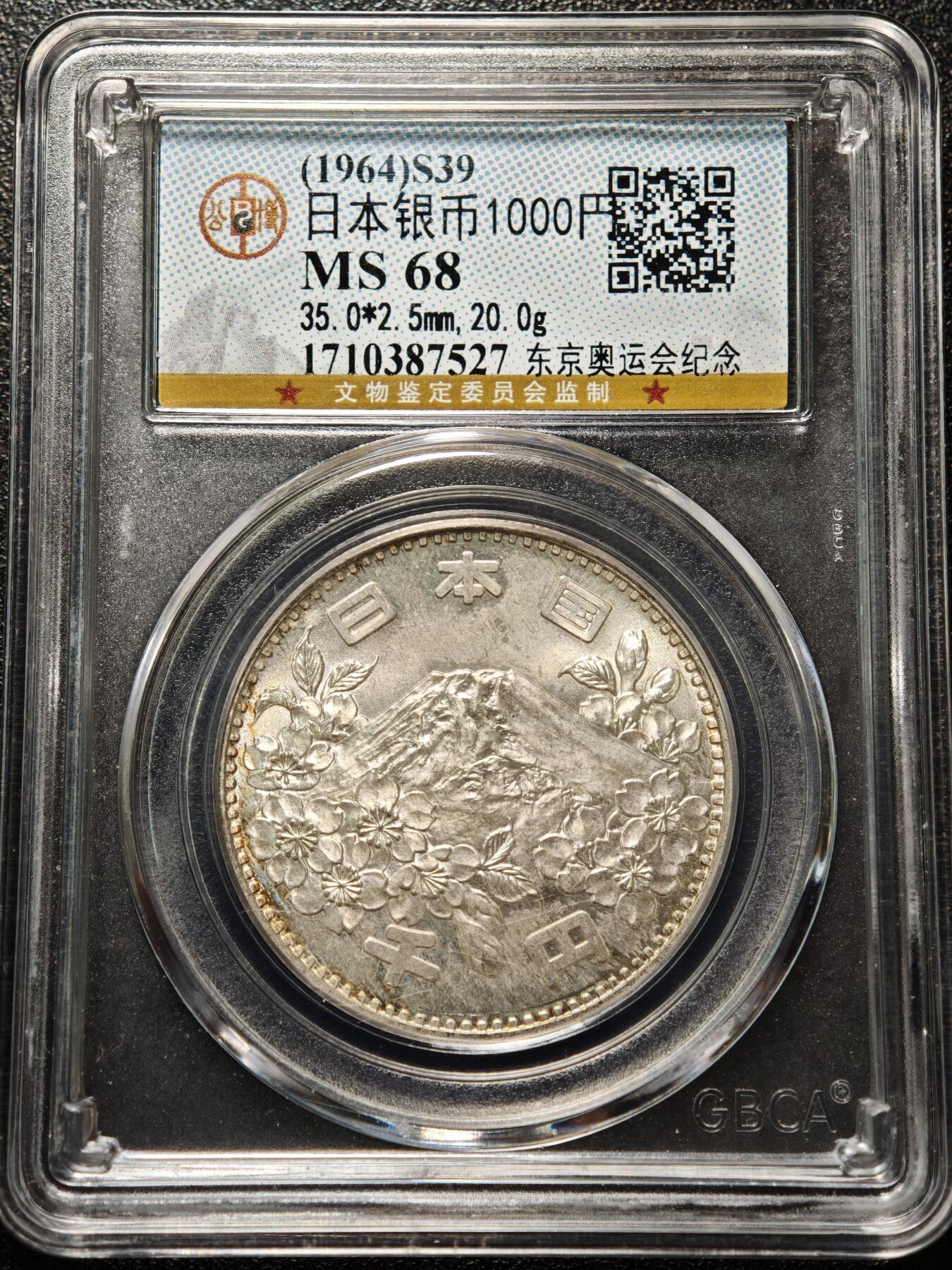 【德藏】世界币章拍卖第148期（拍品征集中~欢迎藏友联系） 3枚一组 1964年 日本东京奥运会樱花富士山1000円纪念银币 公博 MS68