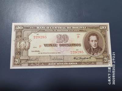 9月27号晚上8点 外国纸币自动截拍第35场 - 玻利维亚20比索 1945年全新UNC