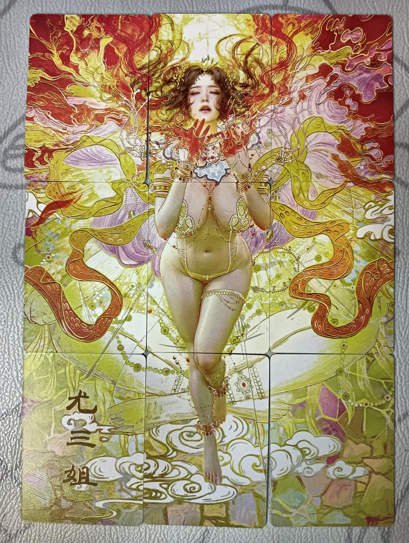花开卡拍第40期（9月28号周日截拍，品控勿拍!!!拍品不寄存，运费5元，自制卡难免瑕疵，可能存在轻微撞角爆边等出厂瑕疵，品控介意勿拍！） 燎原刷子太虚幻境 尤三姐 九拼