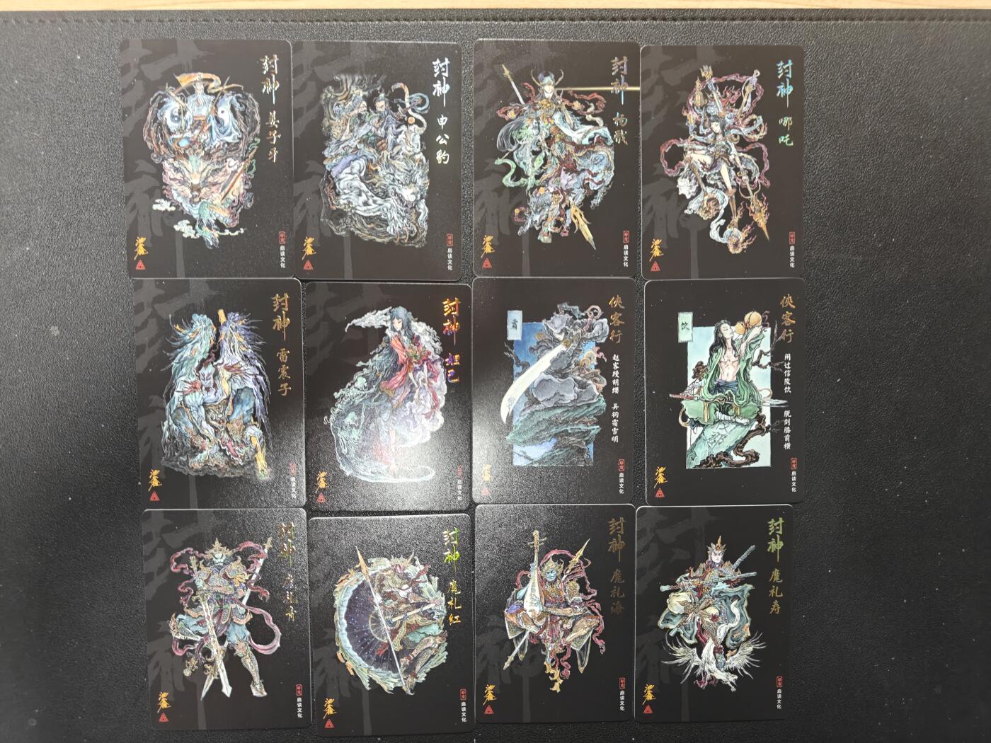 天玑星卡拍第126期《9.29周一截拍》持续收拍收评中 满赠卡需备注 启读文化 沈鑫 封神 第一弹 粗闪10+2