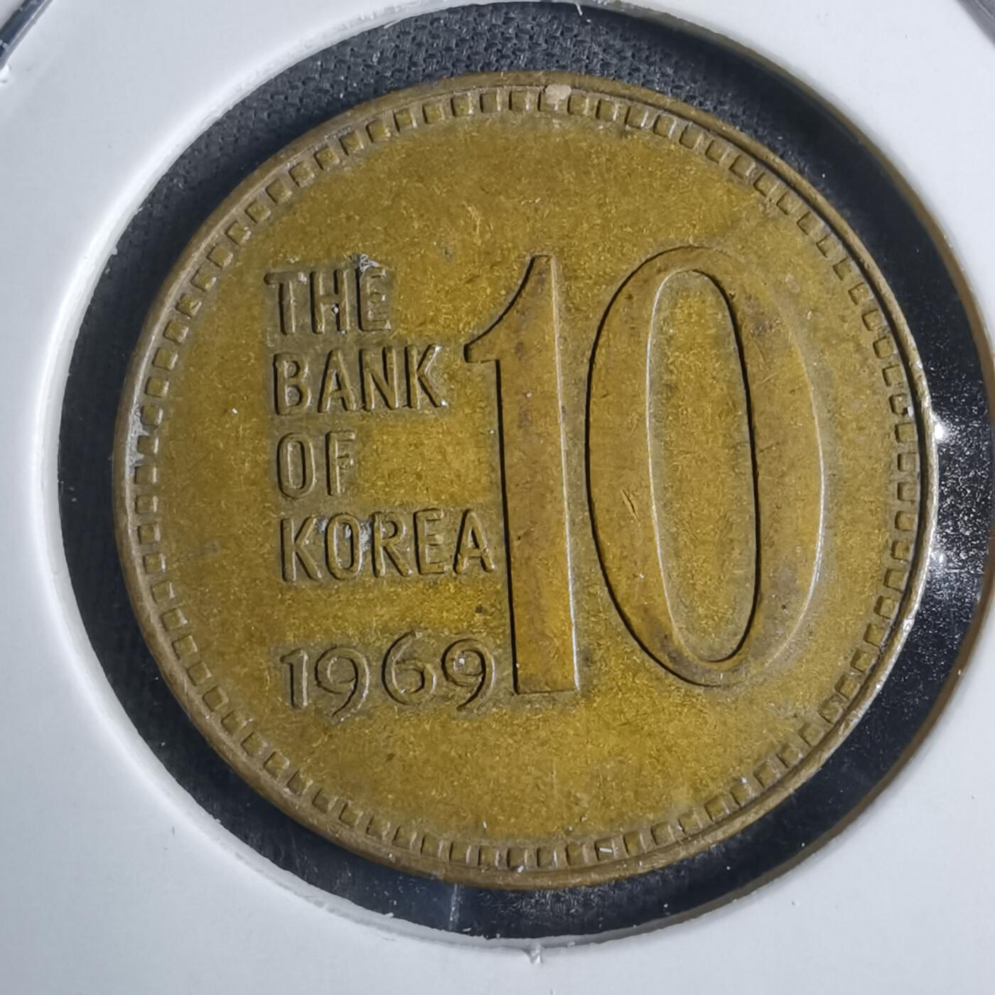 沼泽如烟--第851场 韩国1969年十元