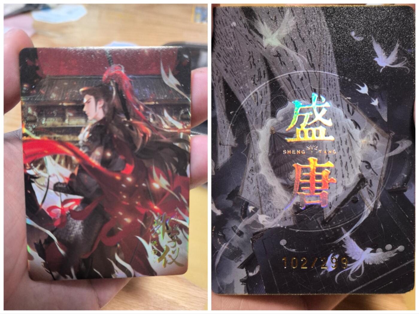 寸草不生拍卖会 第九期 （ 持续收拍中） 趣卡社盛唐系列郭子仪102/299编裸卡一张
