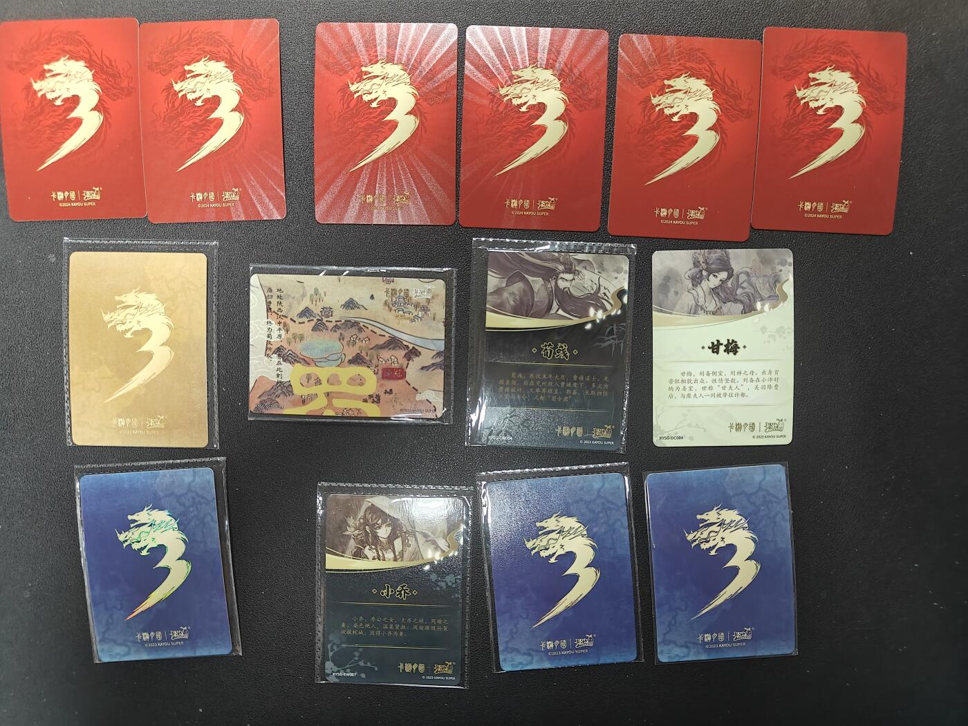 天玑星卡拍第126期《9.29周一截拍》持续收拍收评中 满赠卡需备注 卡游三国 各卡位 14张