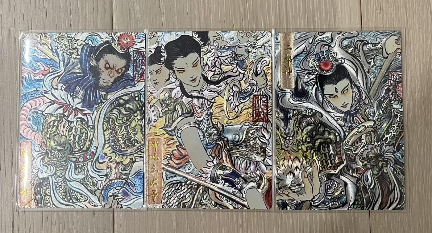 寸草不生拍卖会 第九期 （ 持续收拍中） 卡有江湖 梓墨 二郎神+哪吒三太子+齐天大圣 限编金编粗闪 3张同号 173/200