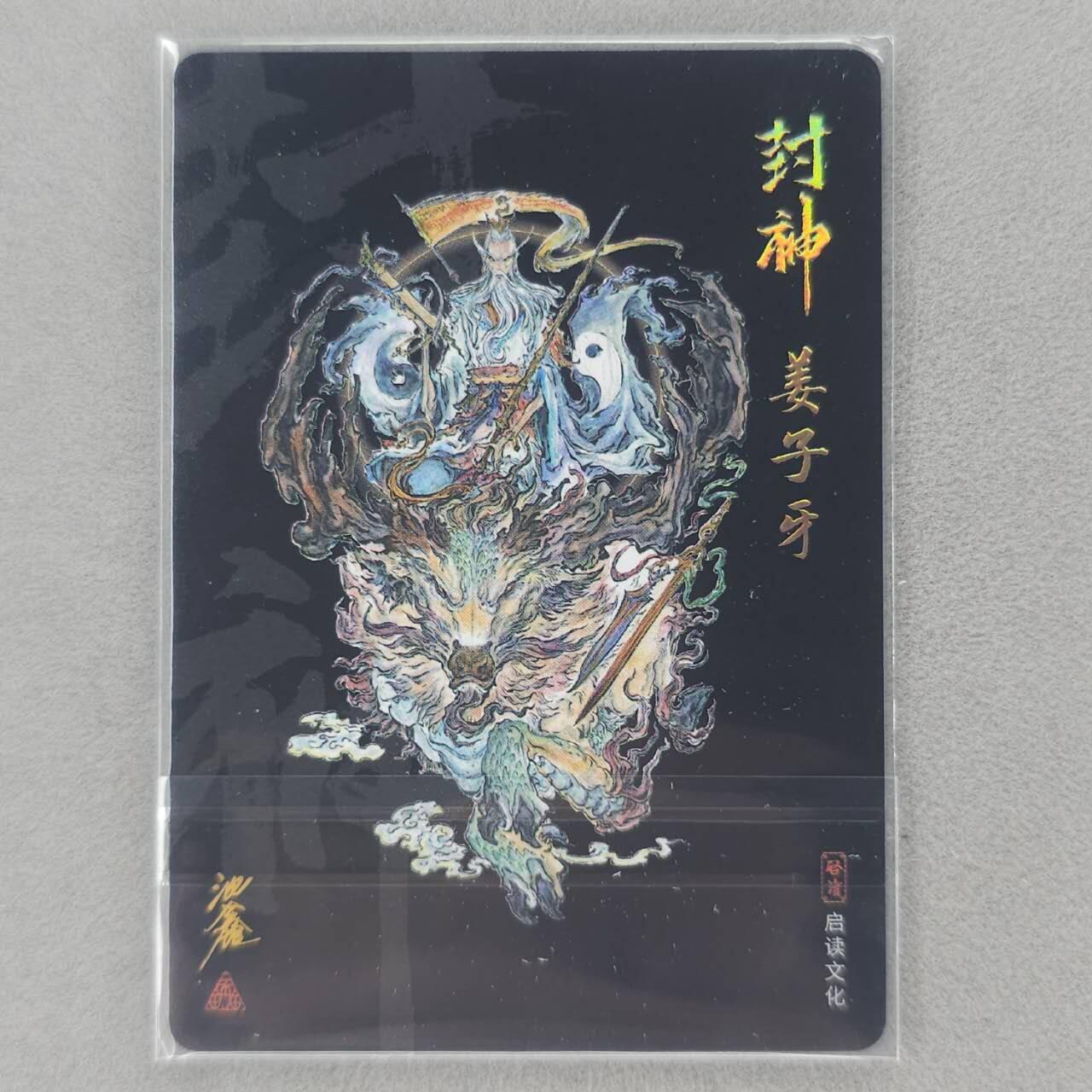 龙虎卡牌第五十六场 小浣熊 趣卡社五虎 百里亲签 万享盲盒（无佣金，满120包邮，周六晚上结拍，欢迎送拍）