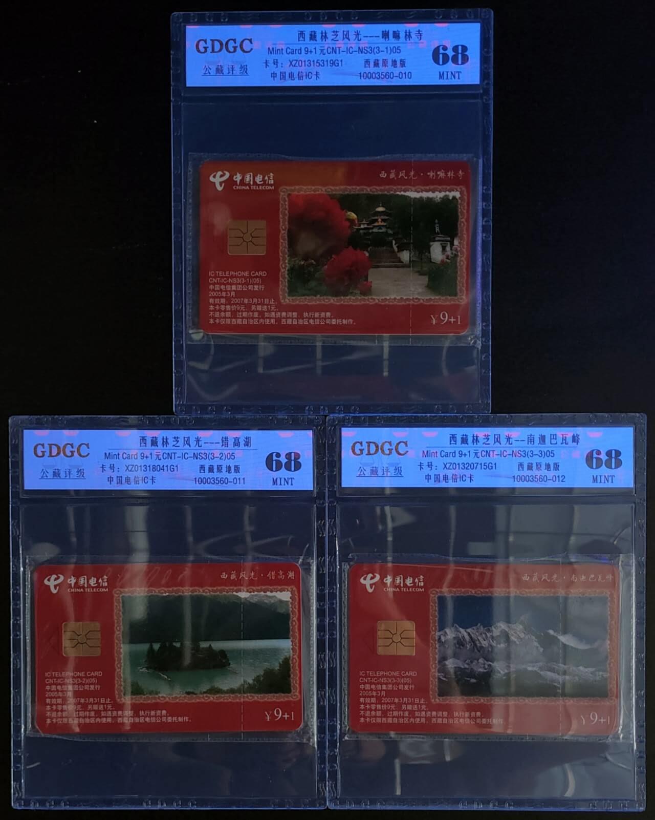 公藏第122期评级卡拍卖
