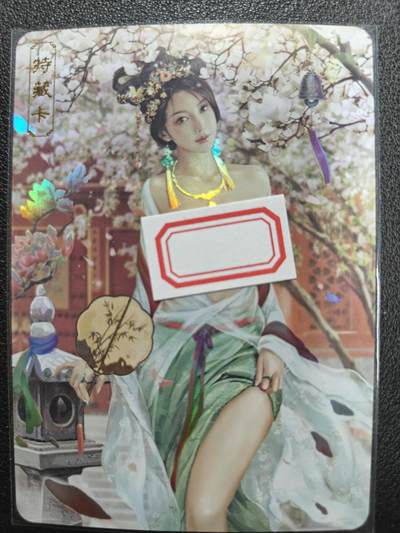 天玑星卡拍第126期《9.29周一截拍》持续收拍收评中 满赠卡需备注 - 卡将卡牌 芳华绝代 特藏卡 苏小小 编号069 彩闪