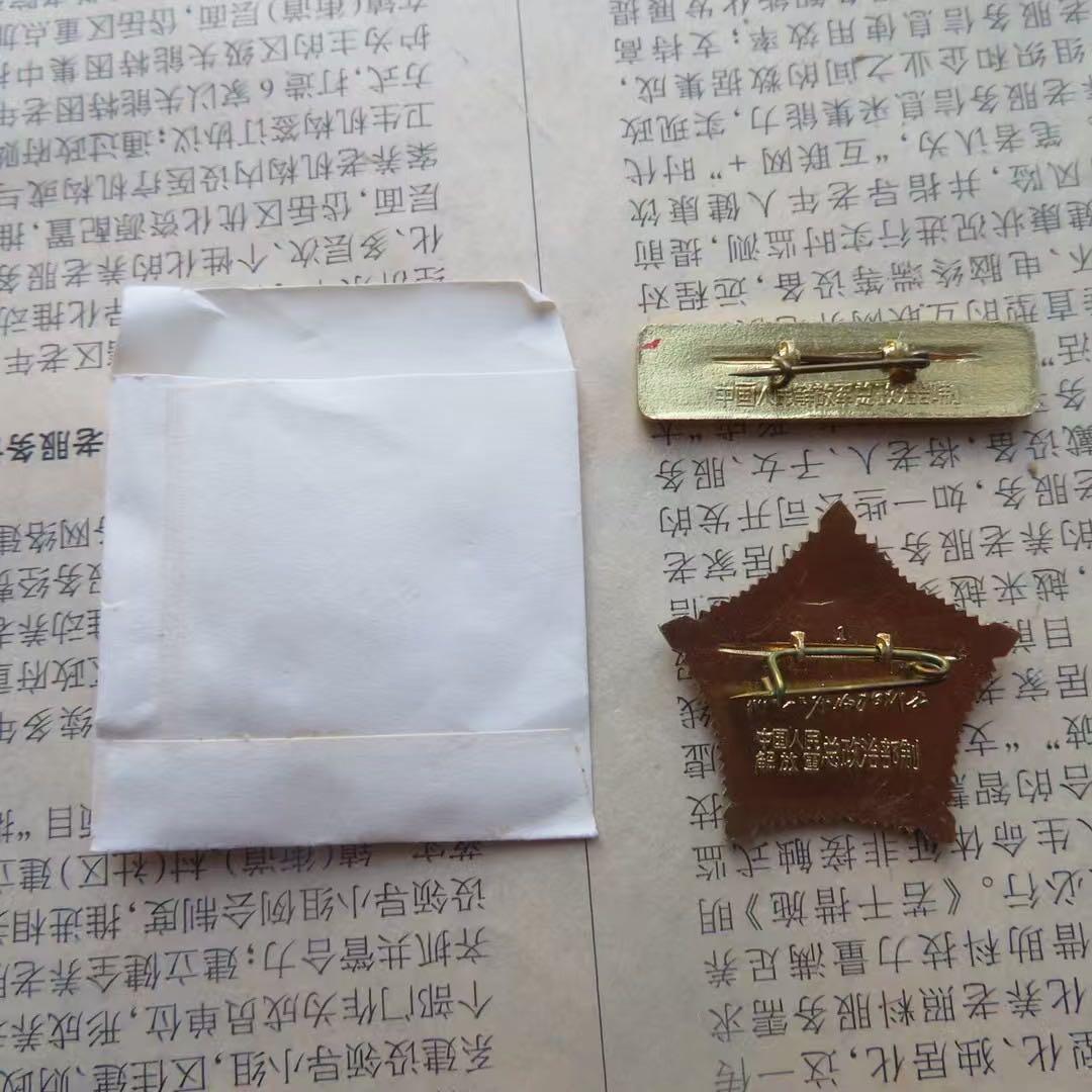 原纸袋全品未使用为人民服务星条形章毛主席像章做毛主席的好战士套章