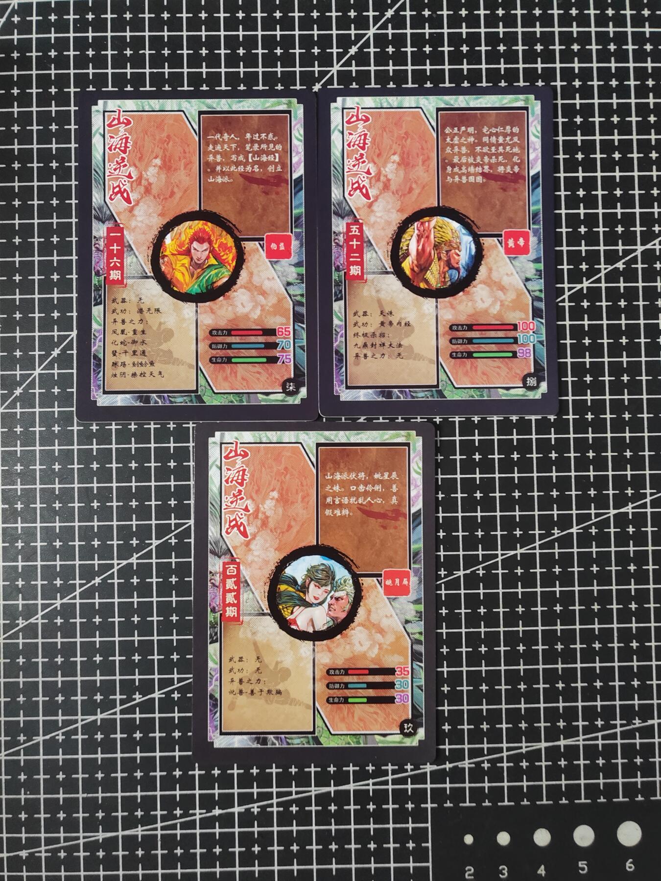 铃鹿第八期（提示一：自制卡难免瑕疵，可能存在撞角爆边等出厂瑕疵，介意慎拍；提示二：参拍请慎重，跑单押金不退的）） 山海逆战1