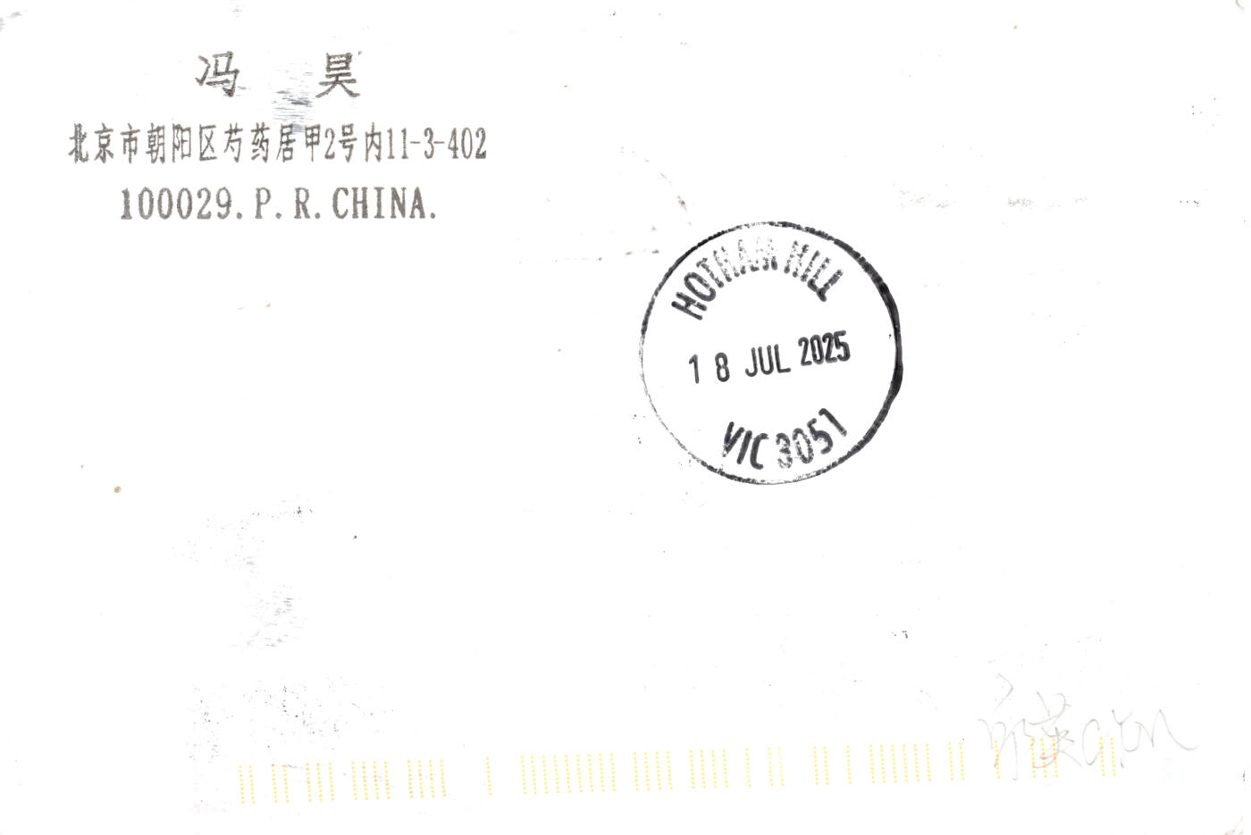 10月02日（周四）20:00中国邮资封片国际挂专场拍卖（高值长城） 2025中国大陆PP《泉在济南》长城补资 济南原地首日挂寄澳洲 一套一枚 冯昊作品