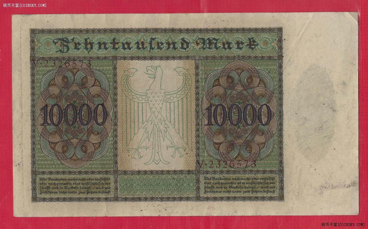 德国1922年10000马克 加字E P-70 大票幅 七位号码 无4 实物图 八五品