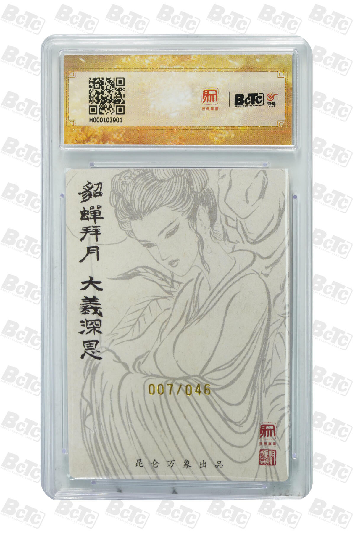 白泽拍卖卡牌手绘专场第25期