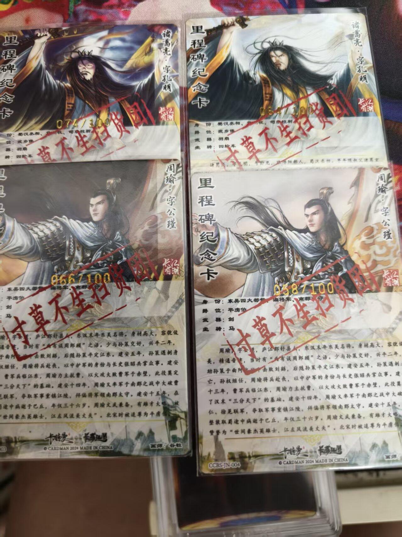 寸草不生拍卖会 第九期 （ 持续收拍中） 寸草不生 扫货团 纪念卡4张